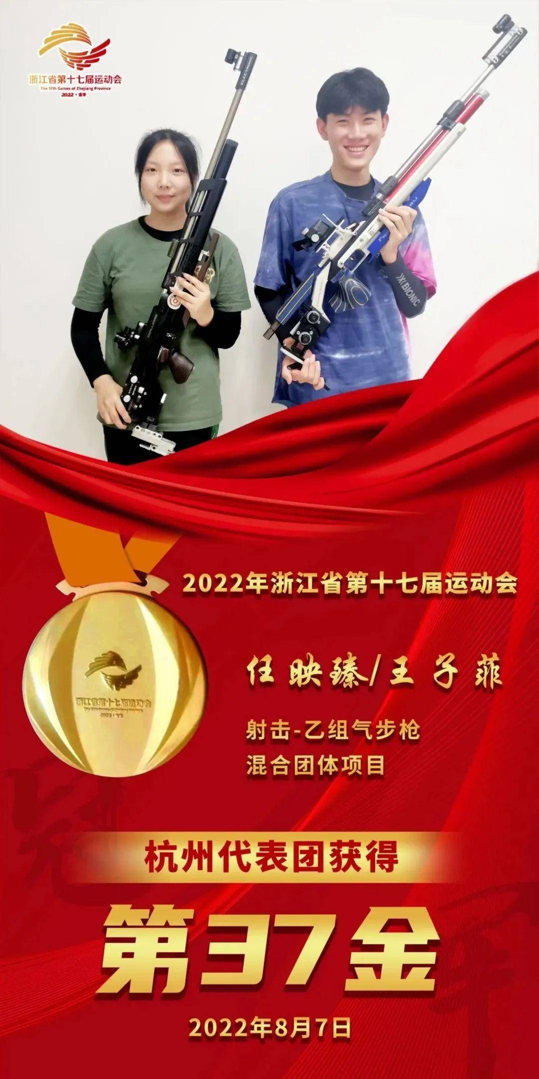 射击女子米气步枪比赛，乌克兰选手斩获金牌的简单介绍