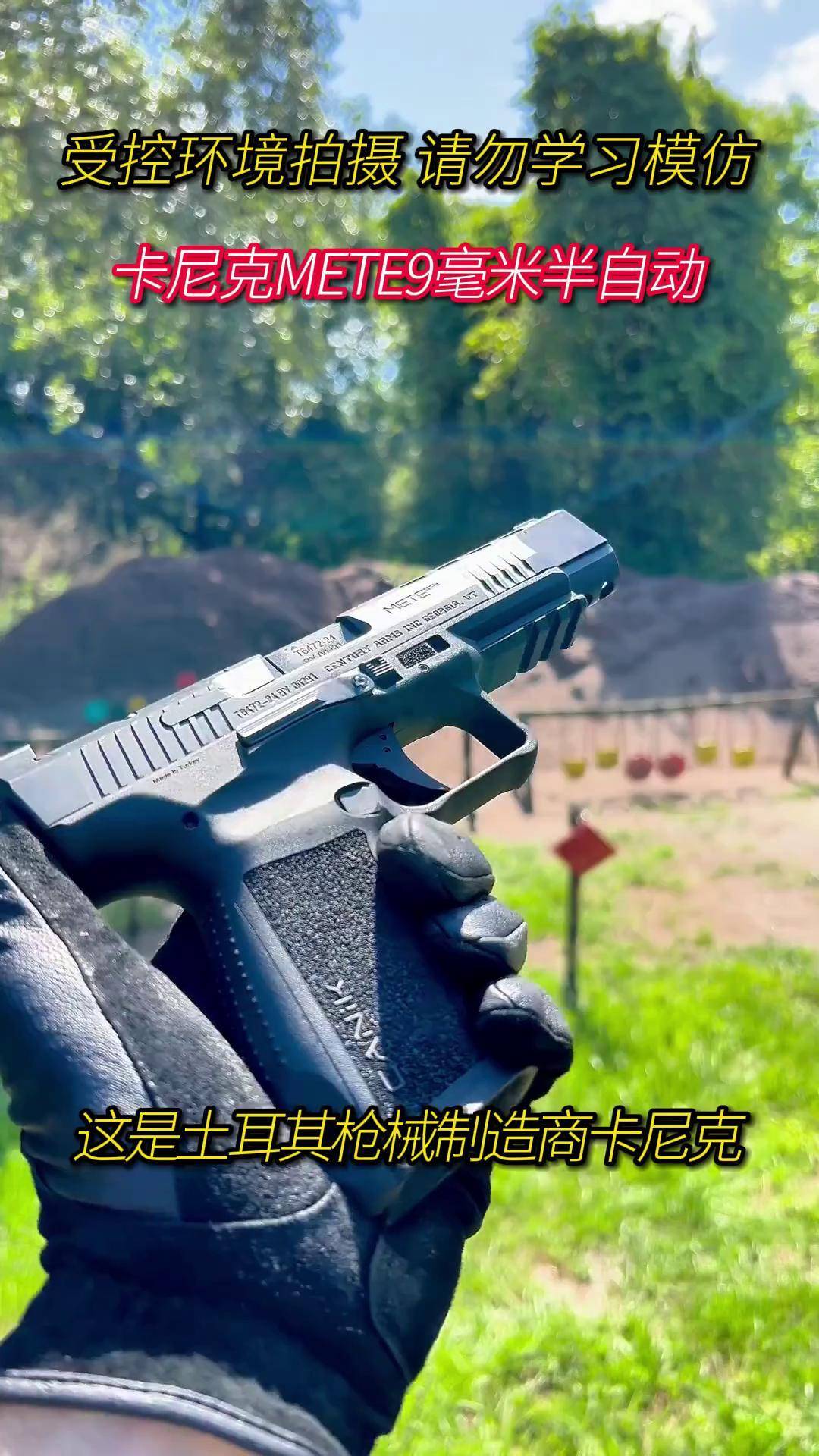 土耳其射击运动员高超技艺，获得佳绩