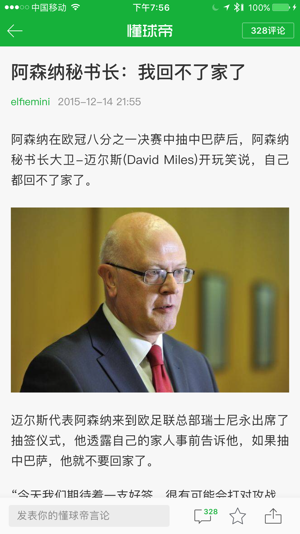 多特蒙德主帅豪言：今晚必须击败阿森纳，否则辞职！的简单介绍