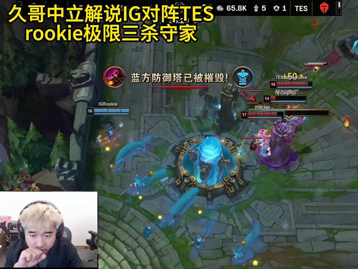 Rookie连续十二场比赛得分超过出色防守，TES挑战极限！的简单介绍