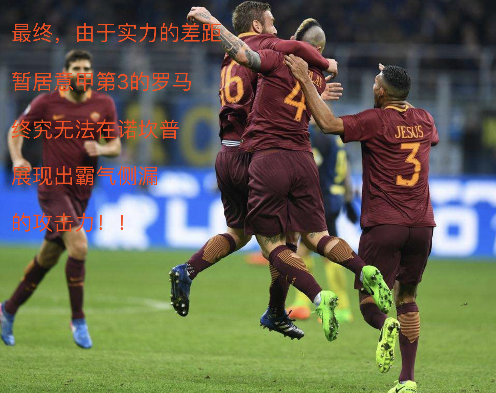  萨拉赫赛事官方发布赛事规则更新新规，塞尔维亚队争议不断！
